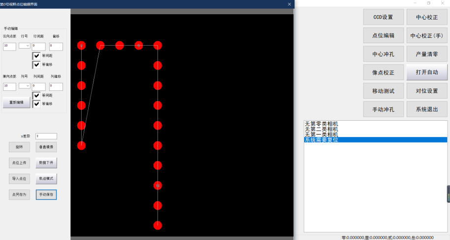 1588763556665402.png 雕刻機視覺對位系統(tǒng)(高精度定位/對位)-機器視覺_視覺檢測設備_3D視覺_缺陷檢測