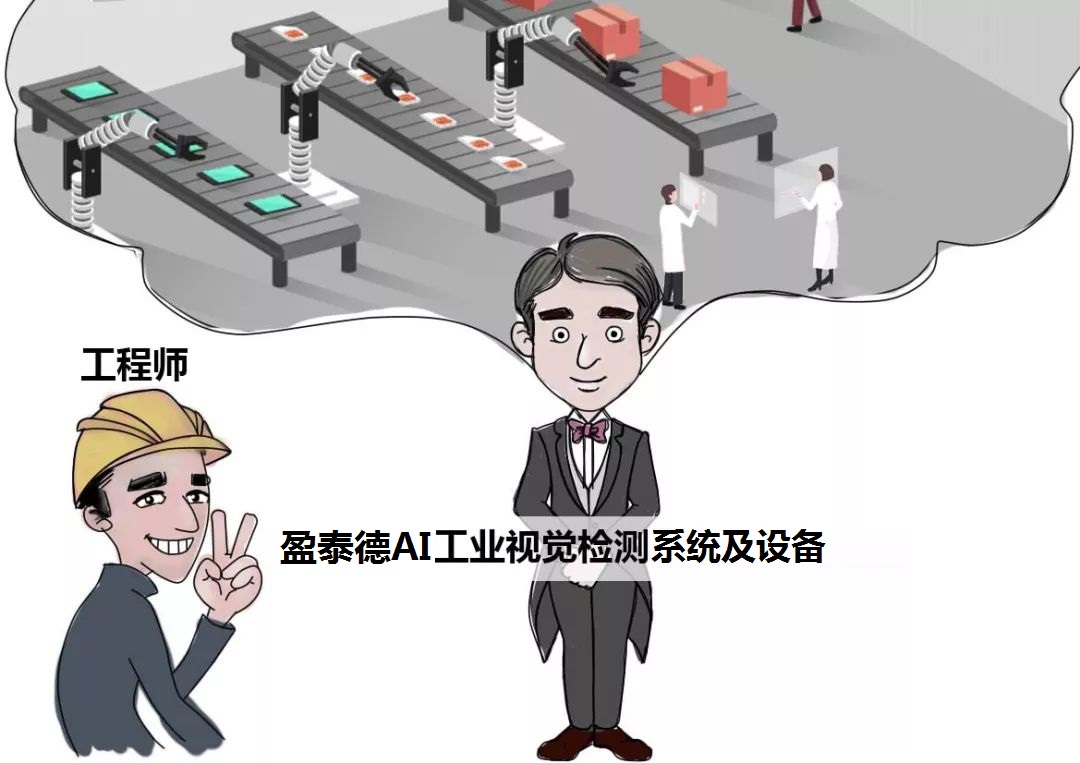 工業(yè)AI智能視覺(jué)檢測(cè)系統(tǒng)，破局瑕疵檢測(cè)難題-機(jī)器視覺(jué)_視覺(jué)檢測(cè)設(shè)備_3D視覺(jué)_缺陷檢測(cè)