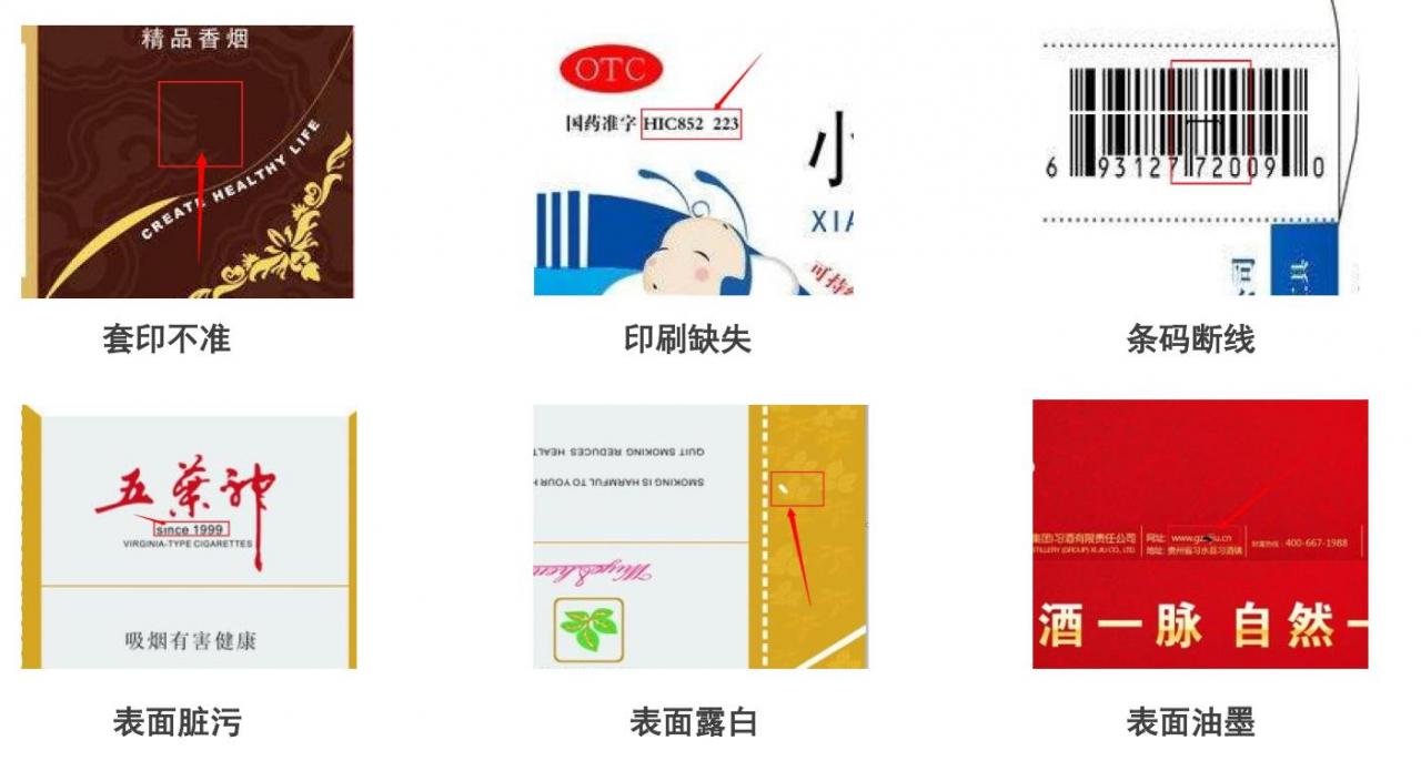 軟包裝外觀缺陷檢測(cè)設(shè)備插圖1 軟包裝外觀缺陷檢測(cè)設(shè)備-機(jī)器視覺_視覺檢測(cè)設(shè)備_3D視覺_缺陷檢測(cè)