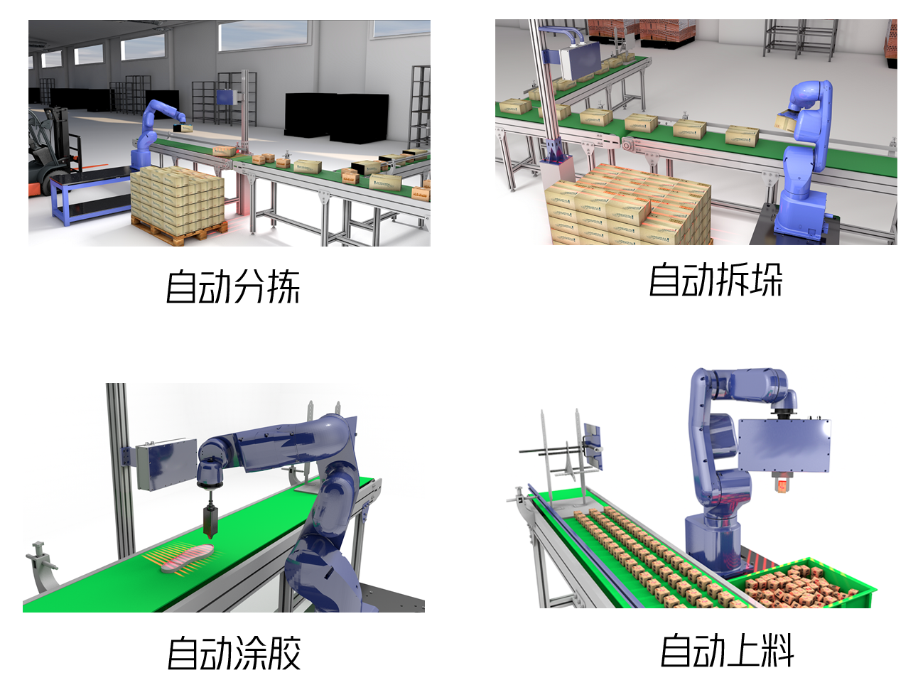 3D無(wú)序抓取方案（工業(yè)機(jī)器人無(wú)序精準(zhǔn)抓?。?機(jī)器視覺(jué)_視覺(jué)檢測(cè)設(shè)備_3D視覺(jué)_缺陷檢測(cè)