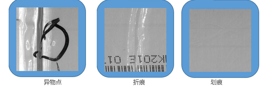 鋰電池表面缺陷檢測應用案例插圖8 鋰電池表面缺陷檢測應用案例-機器視覺_視覺檢測設備_3D視覺_缺陷檢測