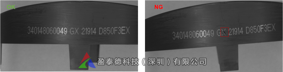 包裝行業(yè)字符印刷檢測(cè)識(shí)別(外觀缺陷檢測(cè)方案)插圖4 包裝行業(yè)字符印刷檢測(cè)識(shí)別(外觀缺陷檢測(cè)方案)-機(jī)器視覺_視覺檢測(cè)設(shè)備_3D視覺_缺陷檢測(cè)