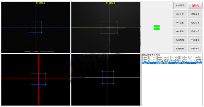 CCD對(duì)位（視覺(jué)對(duì)位系統(tǒng)）有哪些應(yīng)用？-機(jī)器視覺(jué)_視覺(jué)檢測(cè)設(shè)備_3D視覺(jué)_缺陷檢測(cè)