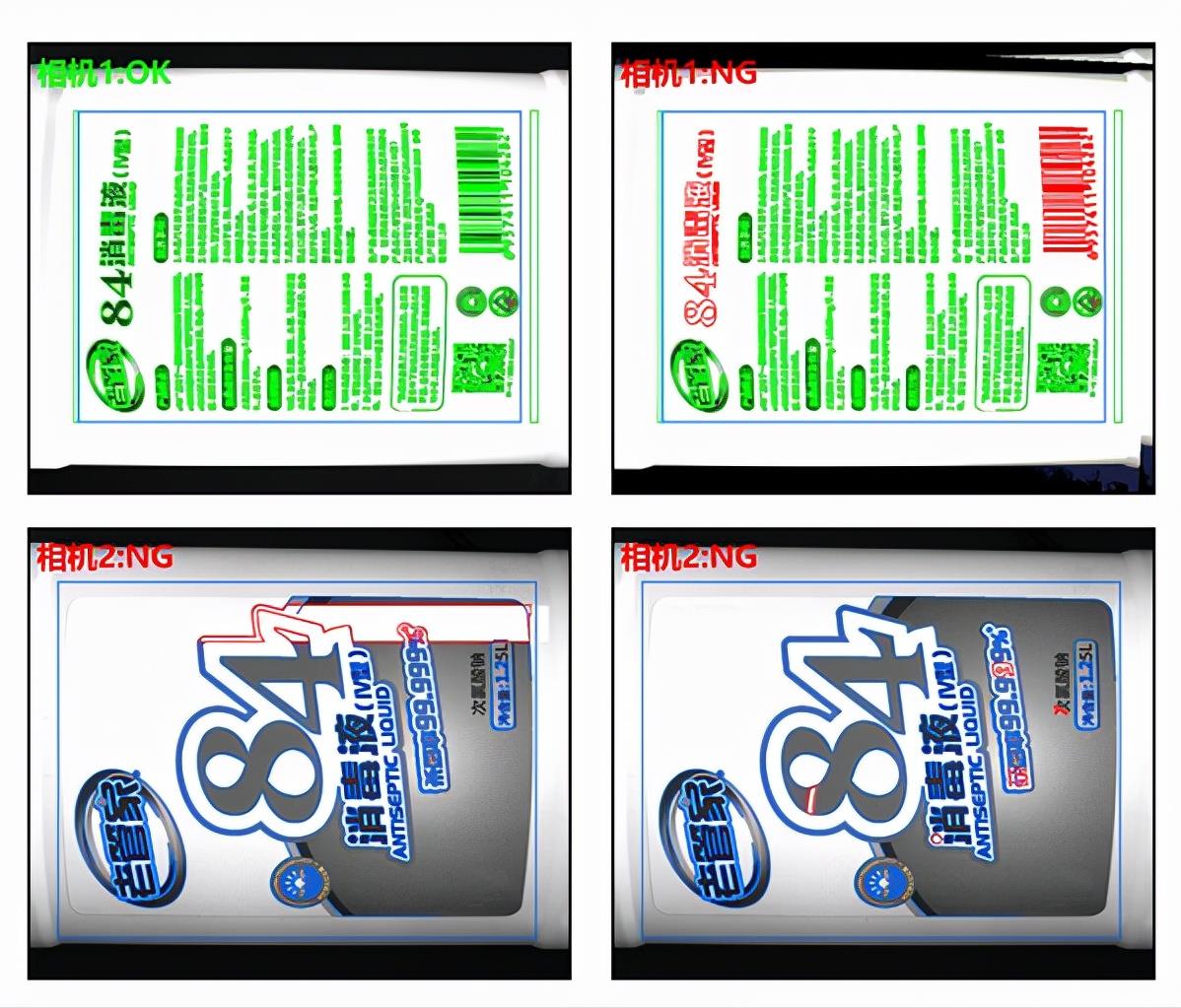 機(jī)器視覺檢測在OCR字符識別方面的應(yīng)用-機(jī)器視覺_視覺檢測設(shè)備_3D視覺_缺陷檢測