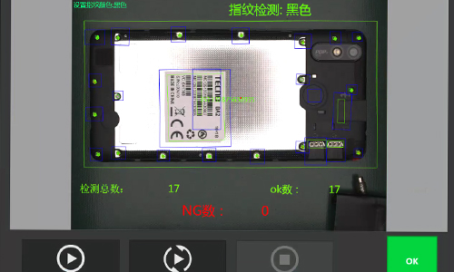 1605510402771962.jpg 手機(螺絲/LOGO/指紋等)視覺瑕疵缺陷檢測方案-機器視覺_視覺檢測設(shè)備_3D視覺_缺陷檢測