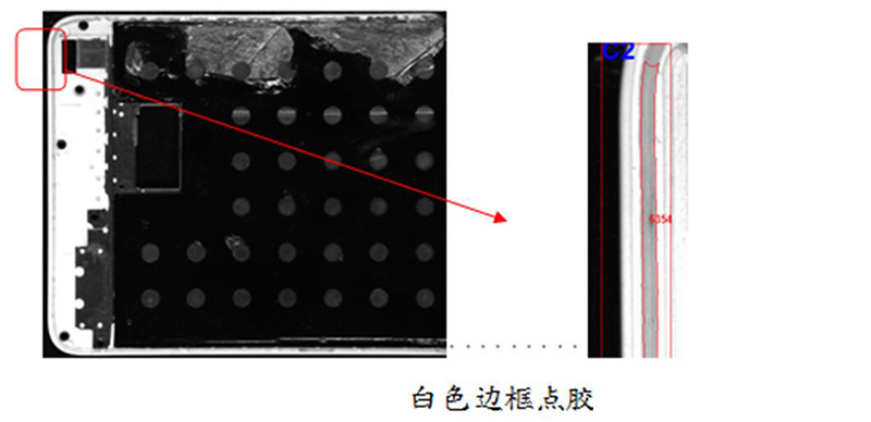 1623204141643848.jpg 手機邊框點“膠”機器視覺檢測方案-機器視覺_視覺檢測設備_3D視覺_缺陷檢測