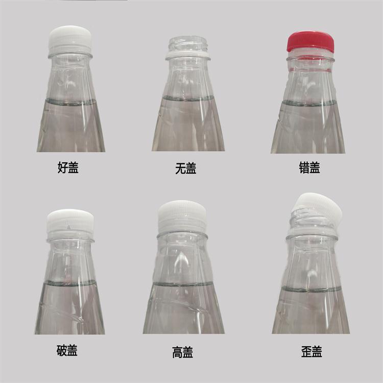 1627005949120434.jpg 瓶蓋機器視覺缺陷檢測方案-機器視覺_視覺檢測設(shè)備_3D視覺_缺陷檢測