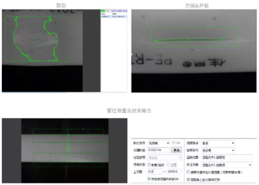 機器視覺在注塑行業(yè)中的缺陷檢測應(yīng)用插圖12 機器視覺在注塑行業(yè)中的缺陷檢測應(yīng)用-機器視覺_視覺檢測設(shè)備_3D視覺_缺陷檢測