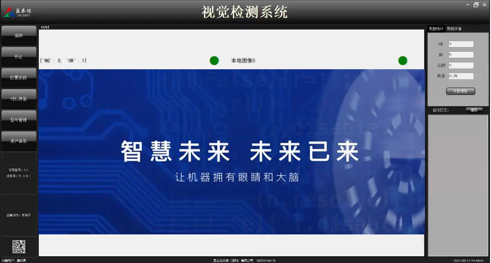 在工業(yè)制造中機(jī)器視覺能用在哪些地方？-機(jī)器視覺_視覺檢測設(shè)備_3D視覺_缺陷檢測
