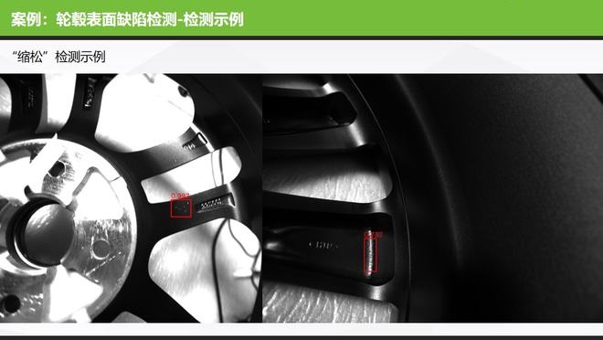 新能源鋰電池AI視覺檢測瑕疵方案插圖11 新能源鋰電池AI視覺檢測瑕疵方案-機器視覺_視覺檢測設備_3D視覺_缺陷檢測