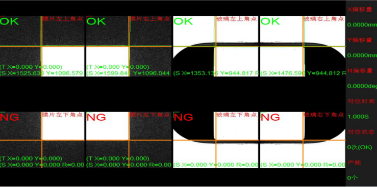 機(jī)器視覺對位系統(tǒng)貼合應(yīng)用案例插圖2 機(jī)器視覺對位系統(tǒng)貼合應(yīng)用案例-機(jī)器視覺_視覺檢測設(shè)備_3D視覺_缺陷檢測