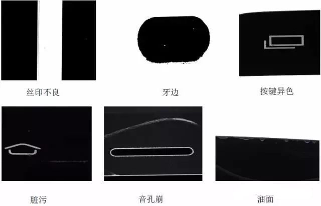 手機(jī)玻璃表面（瑕疵/缺陷/劃痕/等不良）機(jī)器視覺(jué)檢測(cè)方法-機(jī)器視覺(jué)_視覺(jué)檢測(cè)設(shè)備_3D視覺(jué)_缺陷檢測(cè)