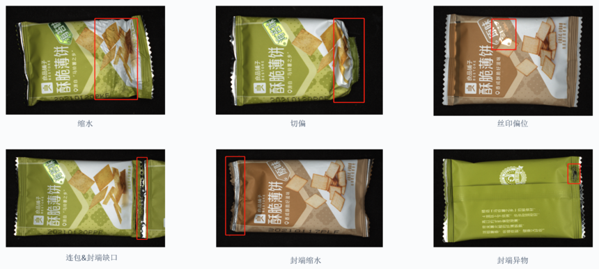 包裝袋自動(dòng)檢測(cè)(機(jī)器視覺(jué)外觀缺陷檢測(cè)方案)插圖1 包裝袋自動(dòng)檢測(cè)(機(jī)器視覺(jué)外觀缺陷檢測(cè)方案)-機(jī)器視覺(jué)_視覺(jué)檢測(cè)設(shè)備_3D視覺(jué)_缺陷檢測(cè)