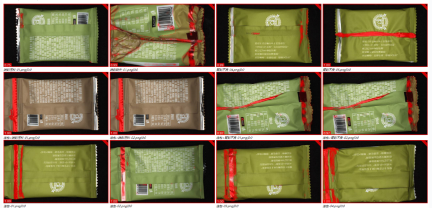 包裝袋自動(dòng)檢測(cè)(機(jī)器視覺(jué)外觀缺陷檢測(cè)方案)插圖3 包裝袋自動(dòng)檢測(cè)(機(jī)器視覺(jué)外觀缺陷檢測(cè)方案)-機(jī)器視覺(jué)_視覺(jué)檢測(cè)設(shè)備_3D視覺(jué)_缺陷檢測(cè)