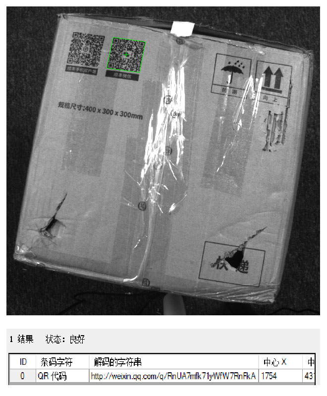 運(yùn)輸紙箱外觀檢測(cè)(動(dòng)態(tài)狀態(tài)下檢測(cè)破損不良)插圖3 運(yùn)輸紙箱外觀檢測(cè)(動(dòng)態(tài)狀態(tài)下檢測(cè)破損不良)-機(jī)器視覺_視覺檢測(cè)設(shè)備_3D視覺_缺陷檢測(cè)