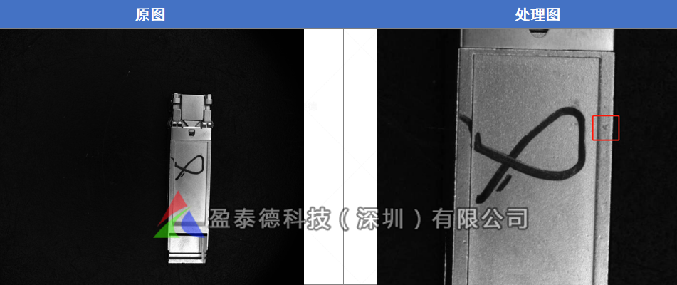 光模塊外觀檢測(光模塊瑕疵缺陷視覺檢測方案)插圖1 光模塊外觀檢測(光模塊瑕疵缺陷視覺檢測方案)-機(jī)器視覺_視覺檢測設(shè)備_3D視覺_缺陷檢測