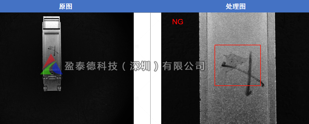 光模塊外觀檢測(光模塊瑕疵缺陷視覺檢測方案)插圖5 光模塊外觀檢測(光模塊瑕疵缺陷視覺檢測方案)-機(jī)器視覺_視覺檢測設(shè)備_3D視覺_缺陷檢測
