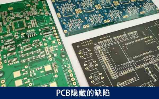 PCB電路板缺陷檢測(cè)的X-ray瑕疵缺陷檢測(cè)設(shè)備插圖1 PCB電路板缺陷檢測(cè)的X-ray瑕疵缺陷檢測(cè)設(shè)備-機(jī)器視覺(jué)_視覺(jué)檢測(cè)設(shè)備_3D視覺(jué)_缺陷檢測(cè)
