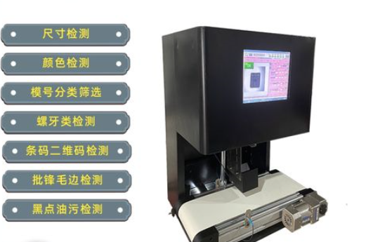 視覺檢測設(shè)備讓合格率打造的比較完美-機器視覺_視覺檢測設(shè)備_3D視覺_缺陷檢測