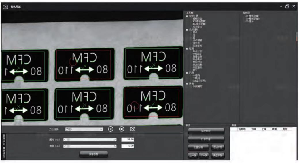 機(jī)器視覺(jué)印刷字符識(shí)別系統(tǒng)介紹插圖 機(jī)器視覺(jué)印刷字符識(shí)別系統(tǒng)介紹-機(jī)器視覺(jué)_視覺(jué)檢測(cè)設(shè)備_3D視覺(jué)_缺陷檢測(cè)
